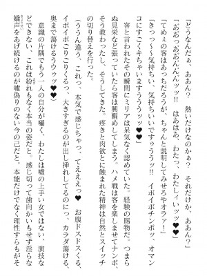 二次元ドリームマガジンVol.119 [DL版]_0670