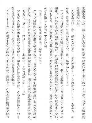 二次元ドリームマガジンVol.119 [DL版]_0378