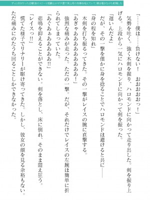 二次元ドリームマガジンVol.119 [DL版]_0197