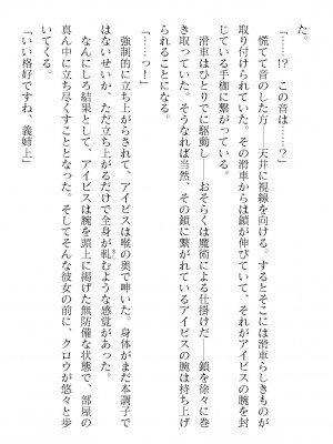 二次元ドリームマガジンVol.119 [DL版]_0332