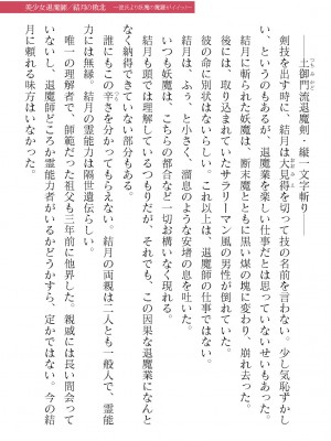 二次元ドリームマガジンVol.119 [DL版]_0731