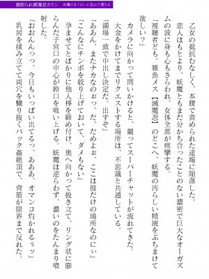 二次元ドリームマガジンVol.119 [DL版]_0549