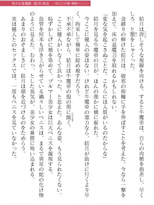 二次元ドリームマガジンVol.119 [DL版]_0775