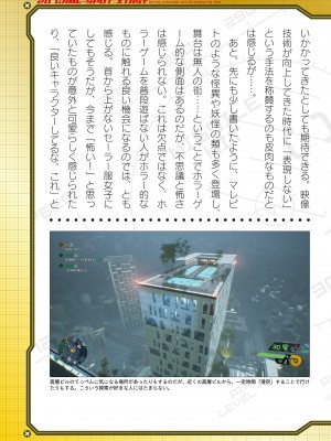 二次元ドリームマガジンVol.119 [DL版]_0975