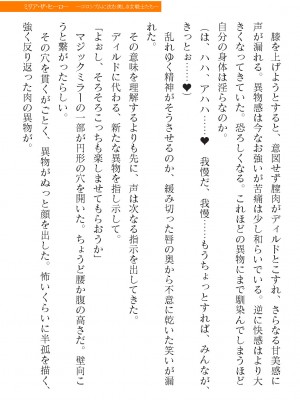 二次元ドリームマガジンVol.119 [DL版]_0637