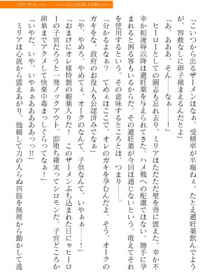 二次元ドリームマガジンVol.119 [DL版]_0663