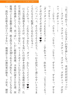 二次元ドリームマガジンVol.119 [DL版]_0667