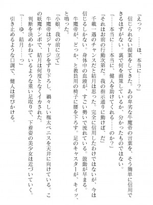 二次元ドリームマガジンVol.119 [DL版]_0802