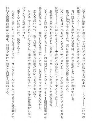 二次元ドリームマガジンVol.119 [DL版]_0534