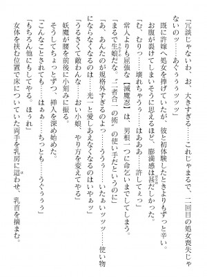 二次元ドリームマガジンVol.119 [DL版]_0510