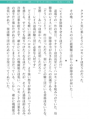 二次元ドリームマガジンVol.119 [DL版]_0201