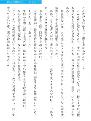 二次元ドリームマガジンVol.119 [DL版]_0939