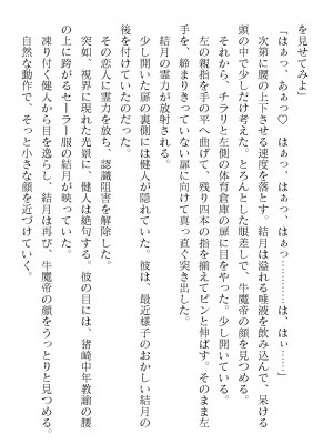 二次元ドリームマガジンVol.119 [DL版]_0816