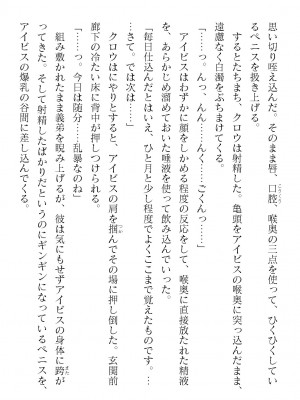 二次元ドリームマガジンVol.119 [DL版]_0436