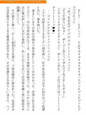 二次元ドリームマガジンVol.119 [DL版]_0675