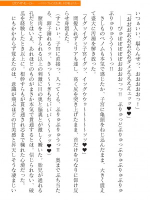 二次元ドリームマガジンVol.119 [DL版]_0689