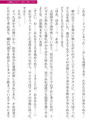 二次元ドリームマガジンVol.119 [DL版]_0381