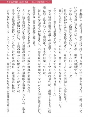 二次元ドリームマガジンVol.119 [DL版]_0725