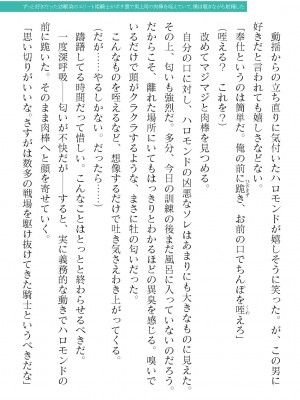 二次元ドリームマガジンVol.119 [DL版]_0211