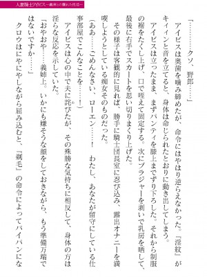 二次元ドリームマガジンVol.119 [DL版]_0415