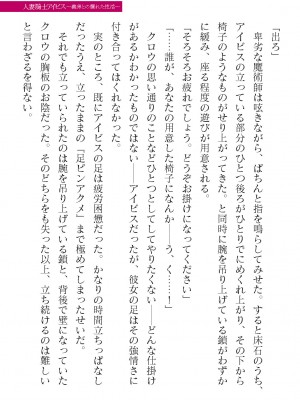 二次元ドリームマガジンVol.119 [DL版]_0357