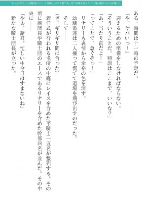 二次元ドリームマガジンVol.119 [DL版]_0189