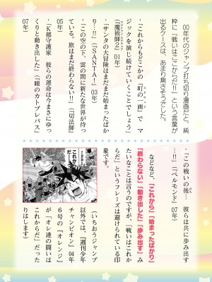 二次元ドリームマガジンVol.119 [DL版]_0998