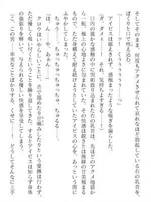 二次元ドリームマガジンVol.119 [DL版]_0368