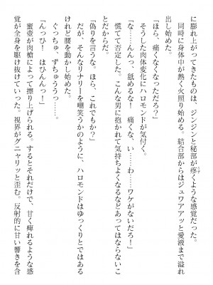 二次元ドリームマガジンVol.119 [DL版]_0238