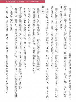 二次元ドリームマガジンVol.119 [DL版]_0801