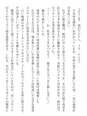 二次元ドリームマガジンVol.119 [DL版]_0854