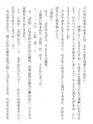 二次元ドリームマガジンVol.119 [DL版]_0390