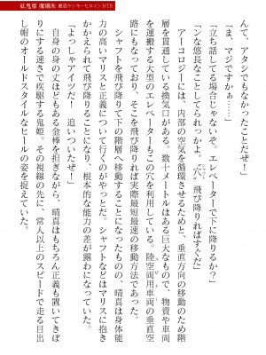 二次元ドリームマガジンVol.119 [DL版]_0037