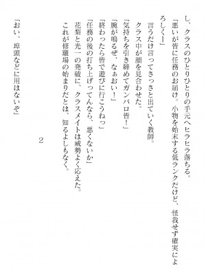 二次元ドリームマガジンVol.119 [DL版]_0486