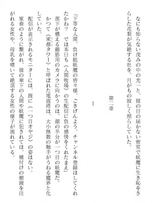 二次元ドリームマガジンVol.119 [DL版]_0518