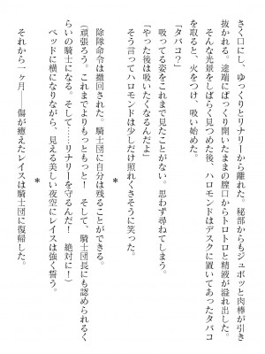 二次元ドリームマガジンVol.119 [DL版]_0246