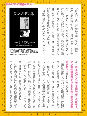 二次元ドリームマガジンVol.119 [DL版]_1027