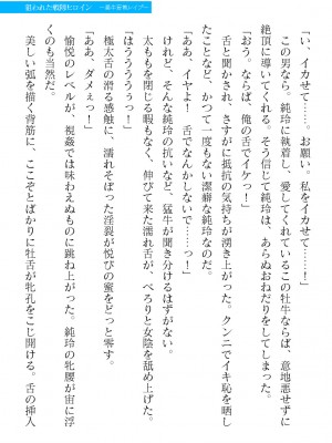 二次元ドリームマガジンVol.119 [DL版]_0905