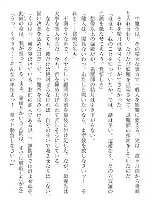 二次元ドリームマガジンVol.119 [DL版]_0740