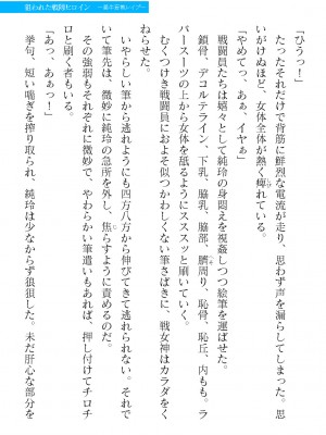 二次元ドリームマガジンVol.119 [DL版]_0867