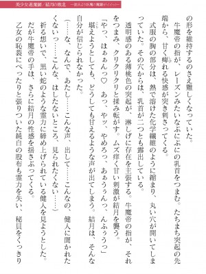 二次元ドリームマガジンVol.119 [DL版]_0749