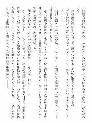 二次元ドリームマガジンVol.119 [DL版]_0624