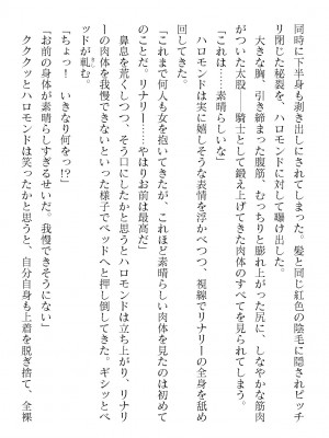 二次元ドリームマガジンVol.119 [DL版]_0224