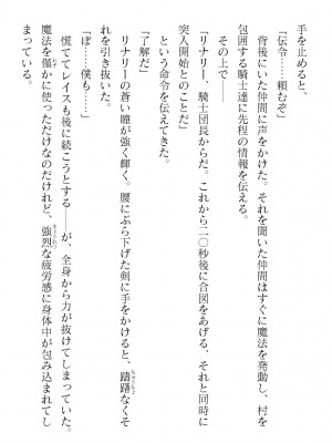 二次元ドリームマガジンVol.119 [DL版]_0184