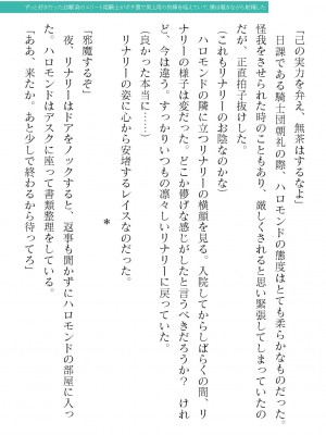 二次元ドリームマガジンVol.119 [DL版]_0247