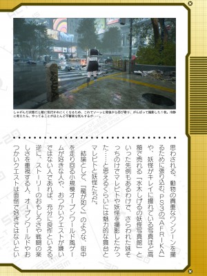 二次元ドリームマガジンVol.119 [DL版]_0972