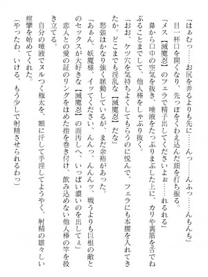 二次元ドリームマガジンVol.119 [DL版]_0540