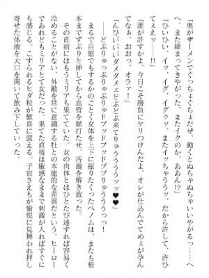 二次元ドリームマガジンVol.119 [DL版]_0680