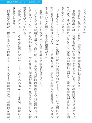 二次元ドリームマガジンVol.119 [DL版]_0911