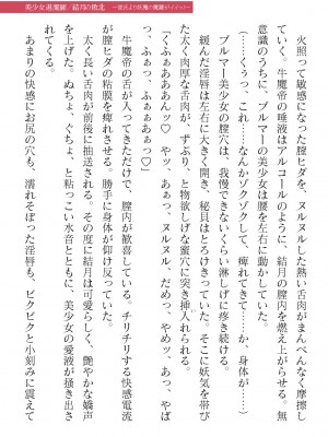 二次元ドリームマガジンVol.119 [DL版]_0787